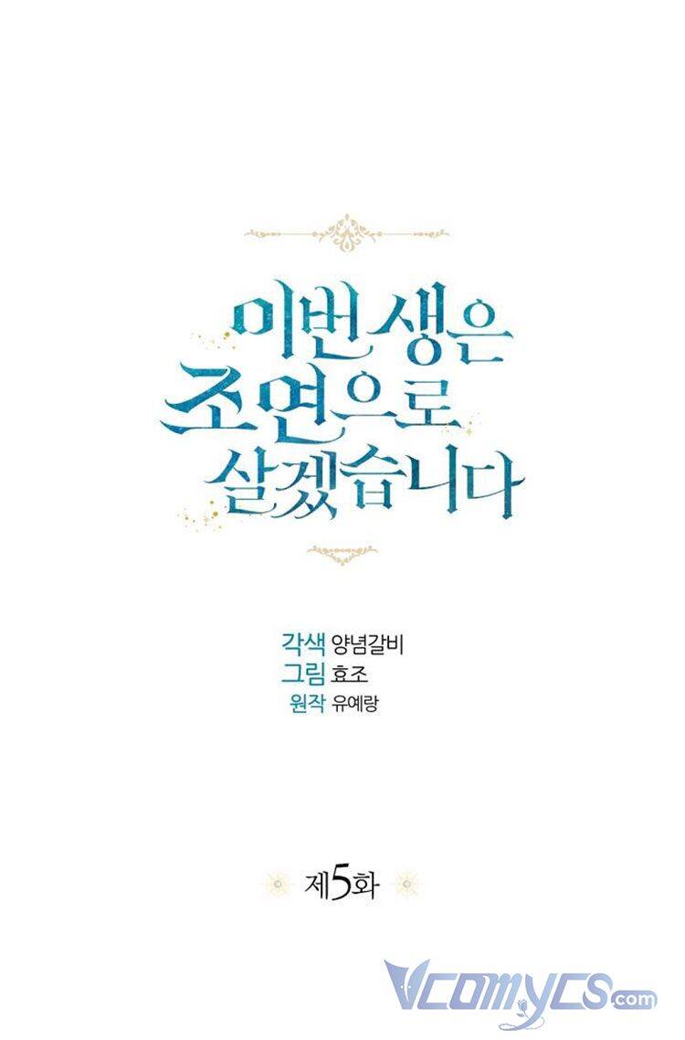 Kiếp Này Tôi Sẽ Sống Như Một Nhân Vật Phụ Chapter 5 - Trang 2