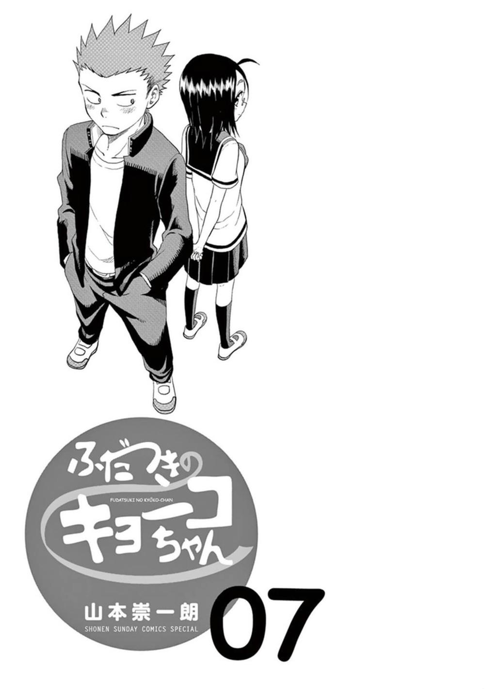 Fudatsuki No Kyoko-Chan Chapter 33 - Trang 2