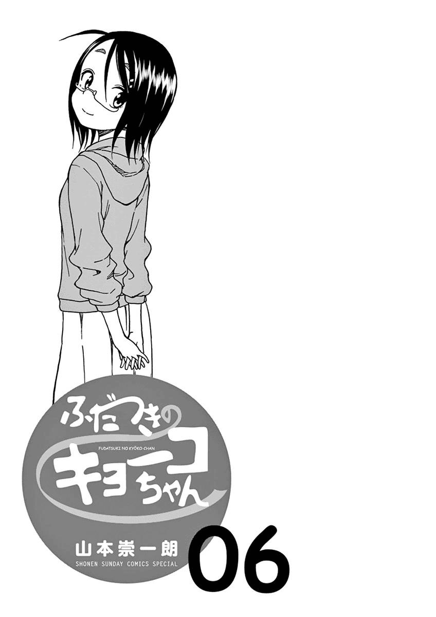 Fudatsuki No Kyoko-Chan Chapter 28 - Trang 2