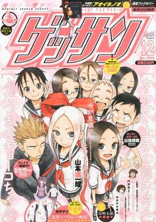 Fudatsuki No Kyoko-Chan Chapter 26 - Trang 2