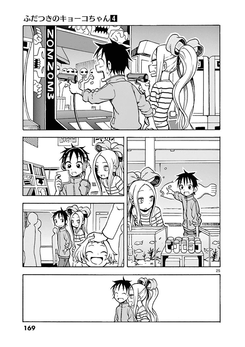 Fudatsuki No Kyoko-Chan Chapter 21 - Trang 2