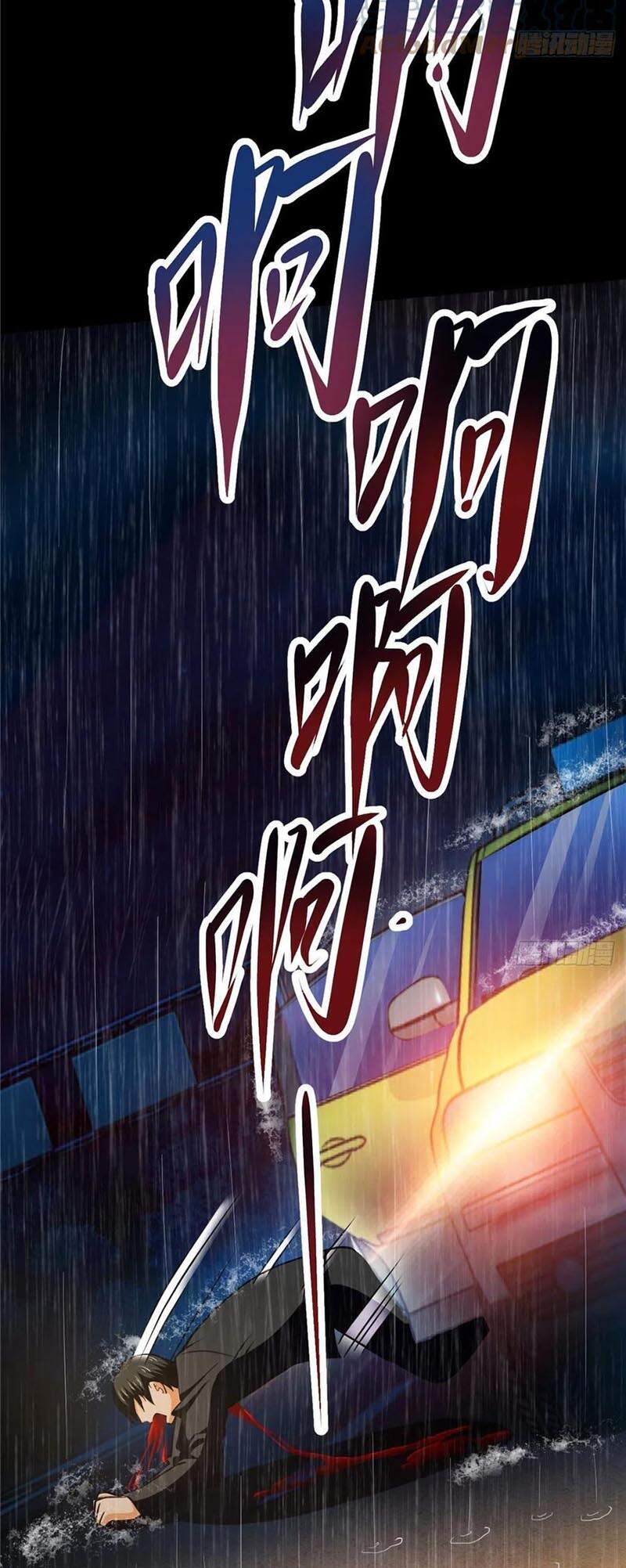 Toàn Cầu Sụp Đổ Chapter 48 - Trang 2