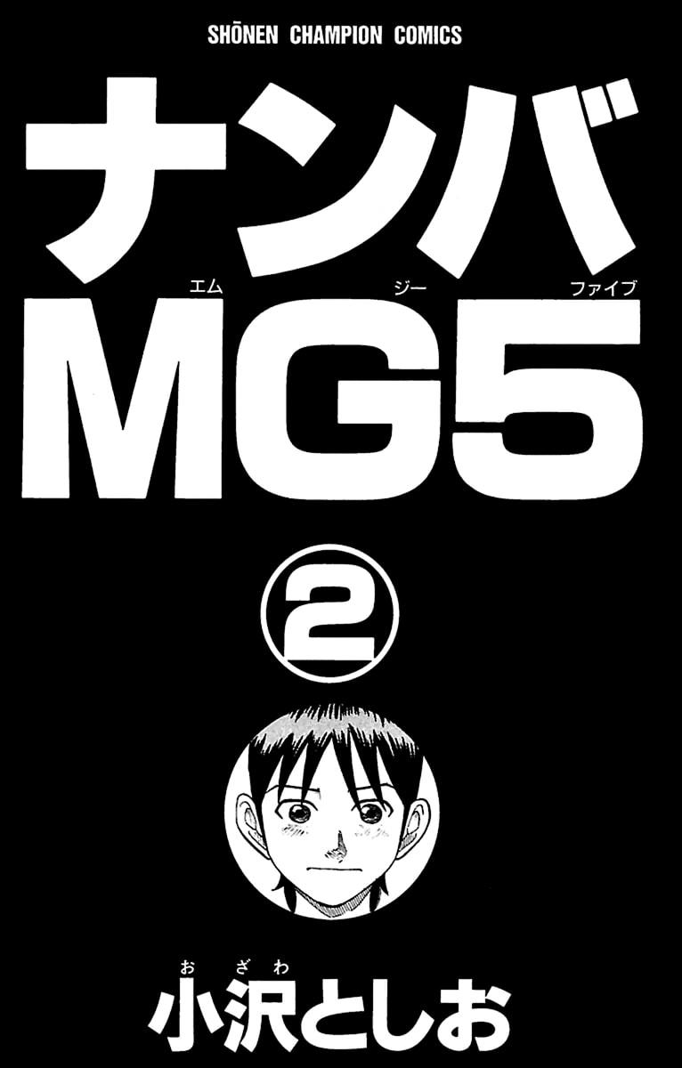 Nanba Mg5 Chapter 8 - Trang 2