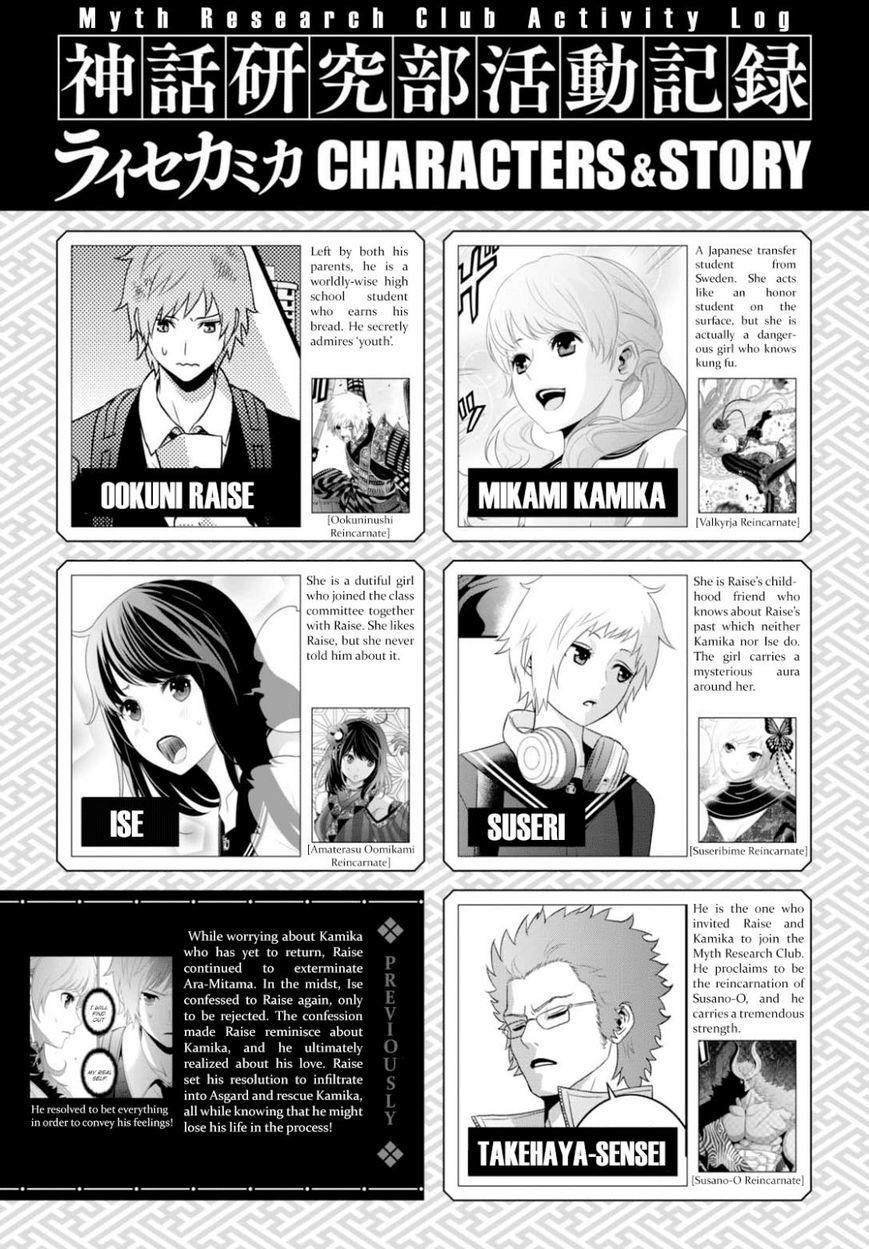 Raisekamika Chapter 13 - Trang 2