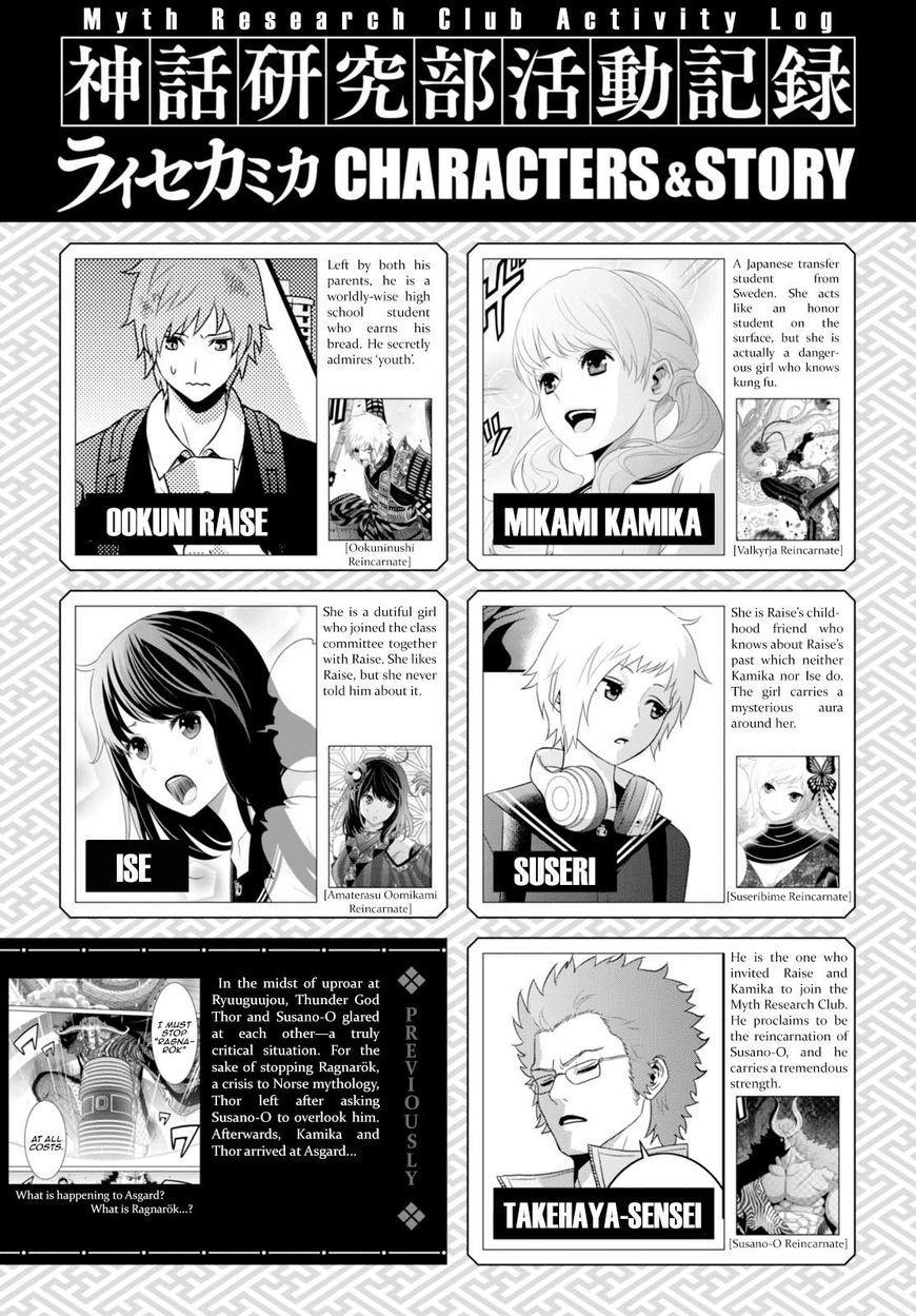 Raisekamika Chapter 12 - Trang 2