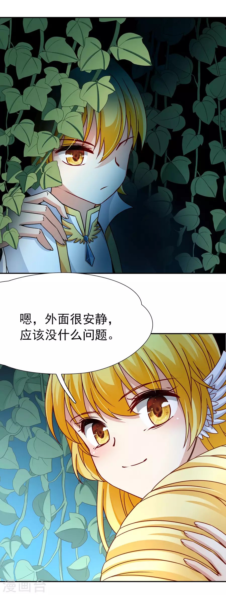 Huyền Vũ Luyến Ca: Vạn Vật Sinh Linh Chapter 30.1 - Trang 2