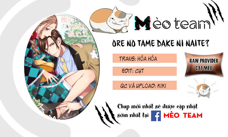 Ore No Tame Dake Ni Naite Chapter 9 - Trang 2