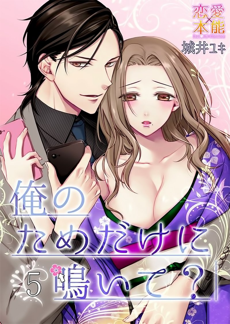 Ore No Tame Dake Ni Naite Chapter 5 - Trang 2