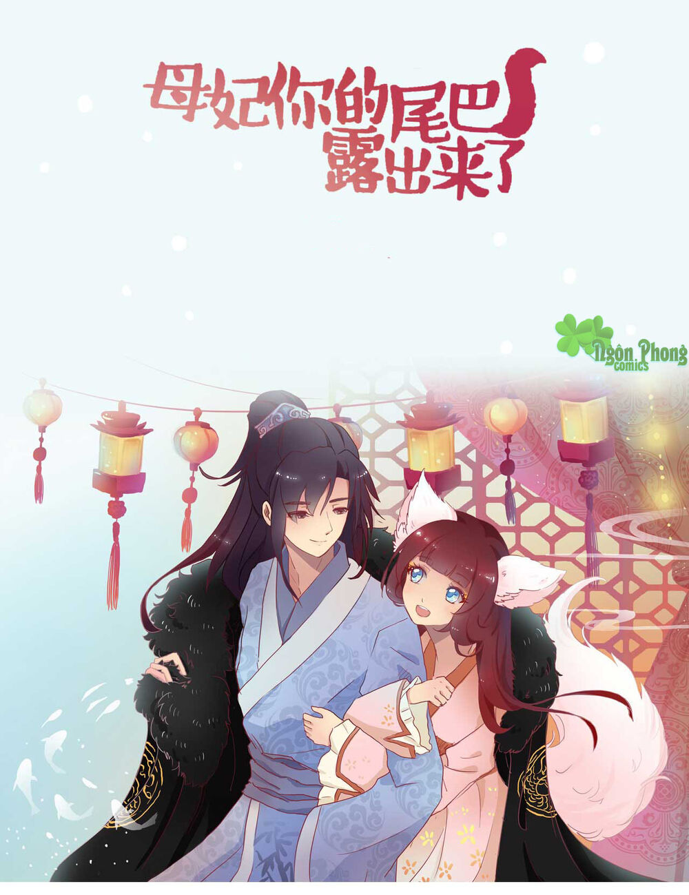 Mẫu Phi Đuôi Của Người Lộ Ra Rồi Kìa Chapter 43 - Trang 2