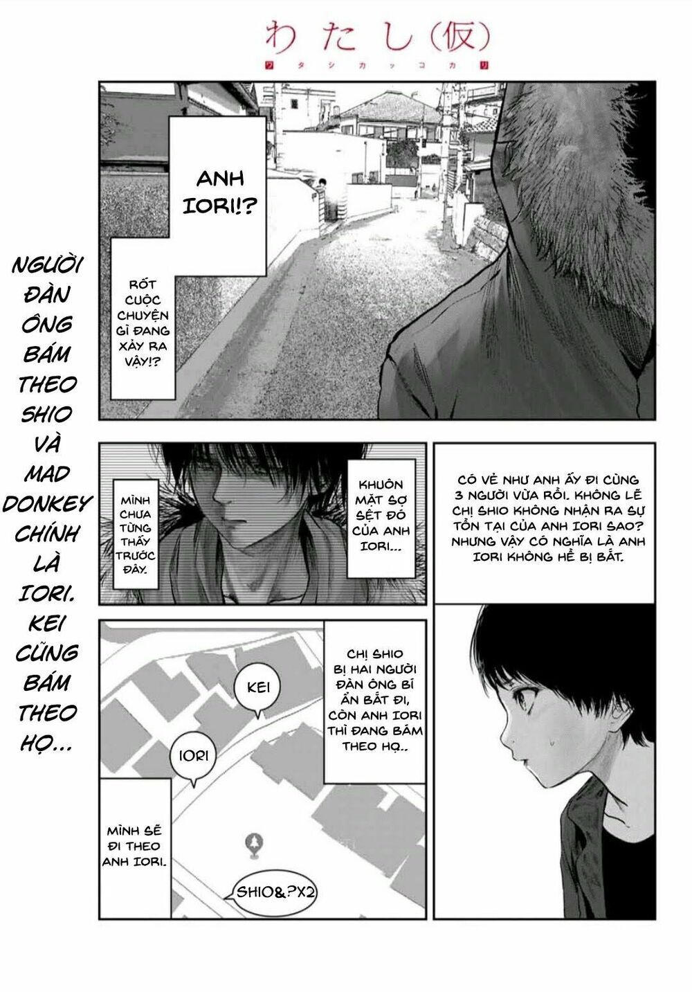 Watashi (Kari) Chapter 23 - Trang 2