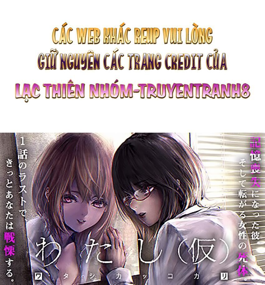 Watashi (Kari) Chapter 20 - Trang 2