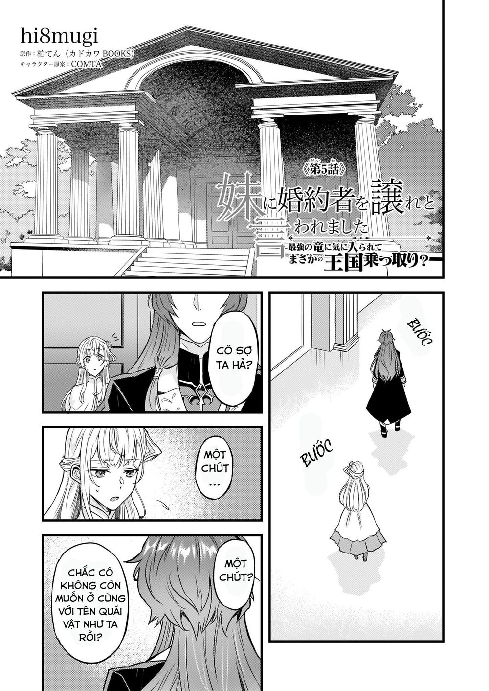 Imouto Ni Fiancee Wo Yuzure To Iwaremashita, Saikyou No Ryuu Ni Kiniirarete Masakano Okoku Nottori? Chapter 5 - Trang 2