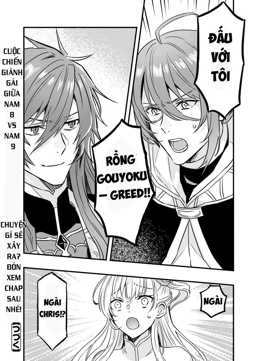 Imouto Ni Fiancee Wo Yuzure To Iwaremashita, Saikyou No Ryuu Ni Kiniirarete Masakano Okoku Nottori? Chapter 5 - Trang 2