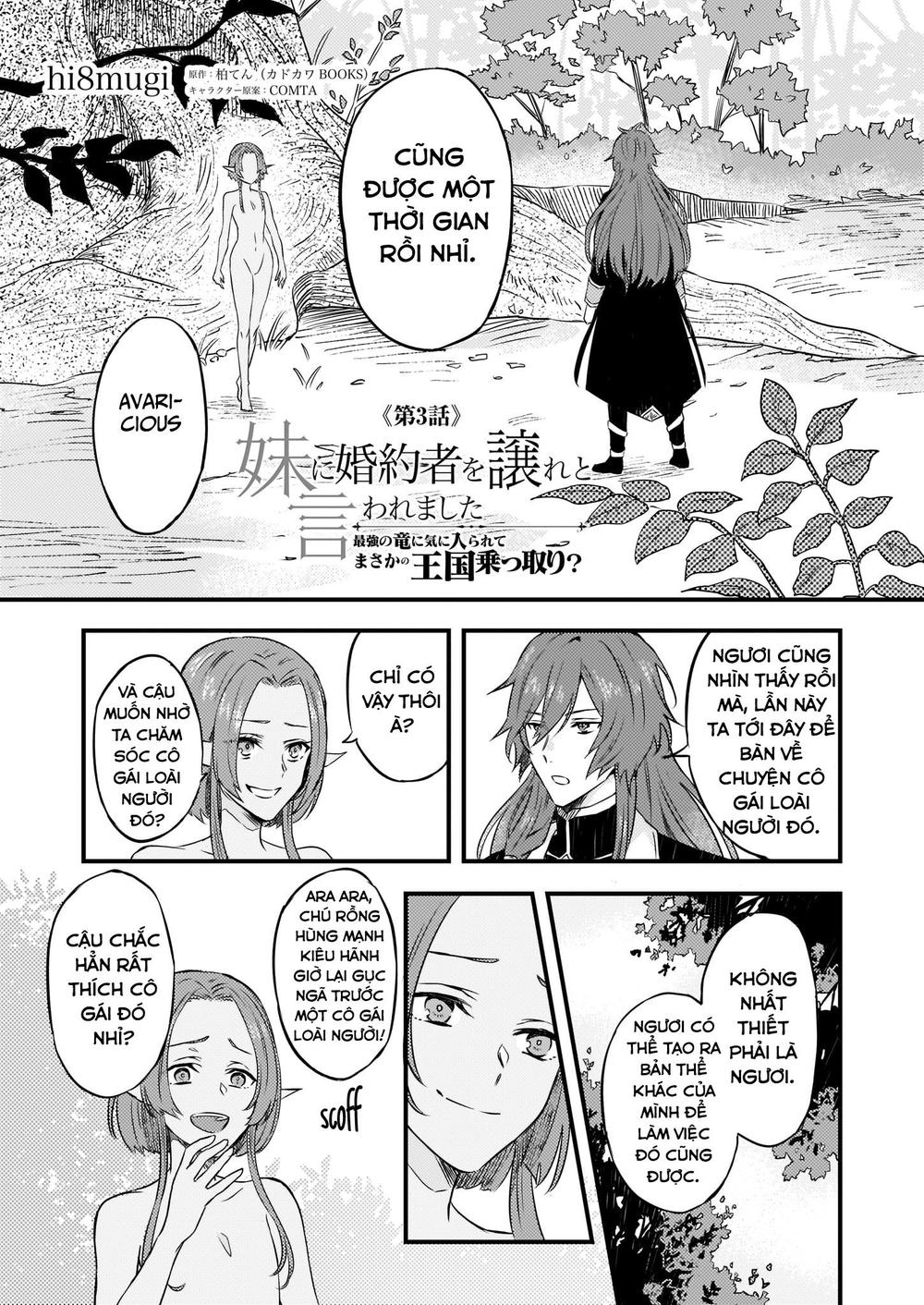 Imouto Ni Fiancee Wo Yuzure To Iwaremashita, Saikyou No Ryuu Ni Kiniirarete Masakano Okoku Nottori? Chapter 3 - Trang 2