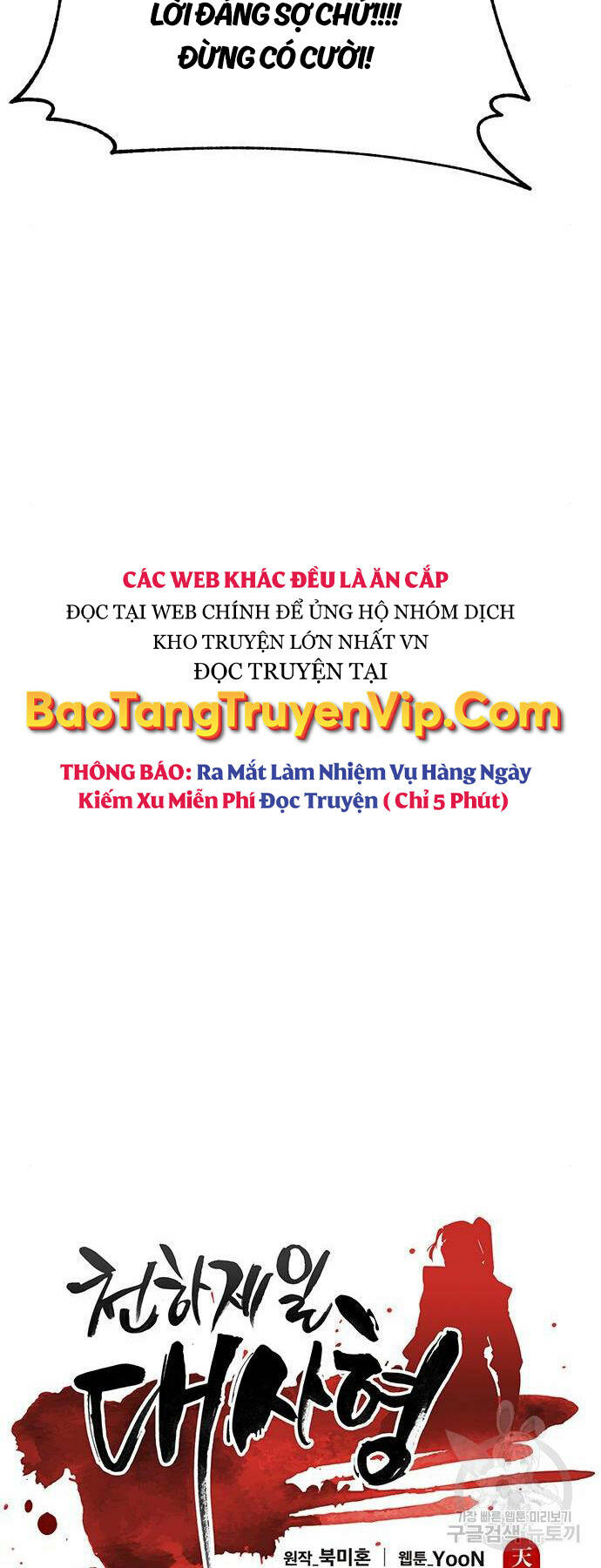 Thiên Hạ Đệ Nhất Đại Sư Huynh Chapter 64 - Trang 2