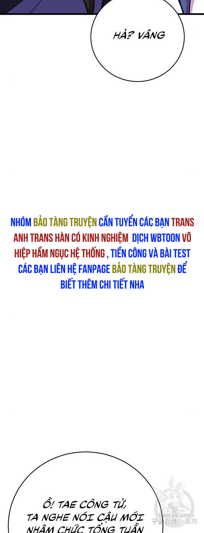 Thiên Hạ Đệ Nhất Đại Sư Huynh Chapter 64 - Trang 2