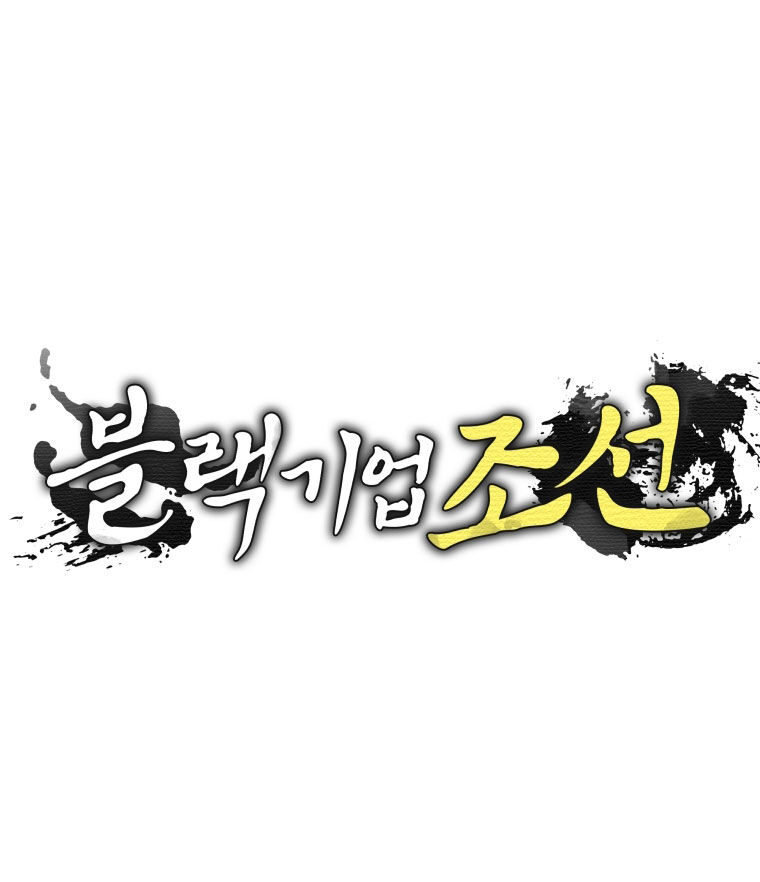 Vương Triều Đen Tối: Joseon Chapter 70 - Trang 2