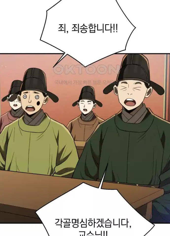 Vương Triều Đen Tối: Joseon Chapter 63 - Trang 2