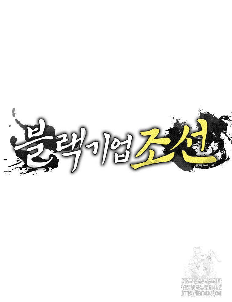 Vương Triều Đen Tối: Joseon Chapter 61 - Trang 2