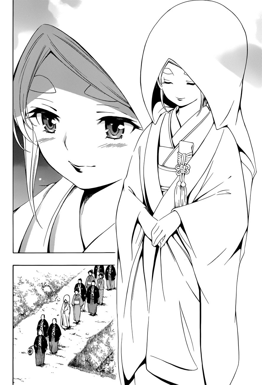 Yae No Sakura Chapter 7 - Trang 2