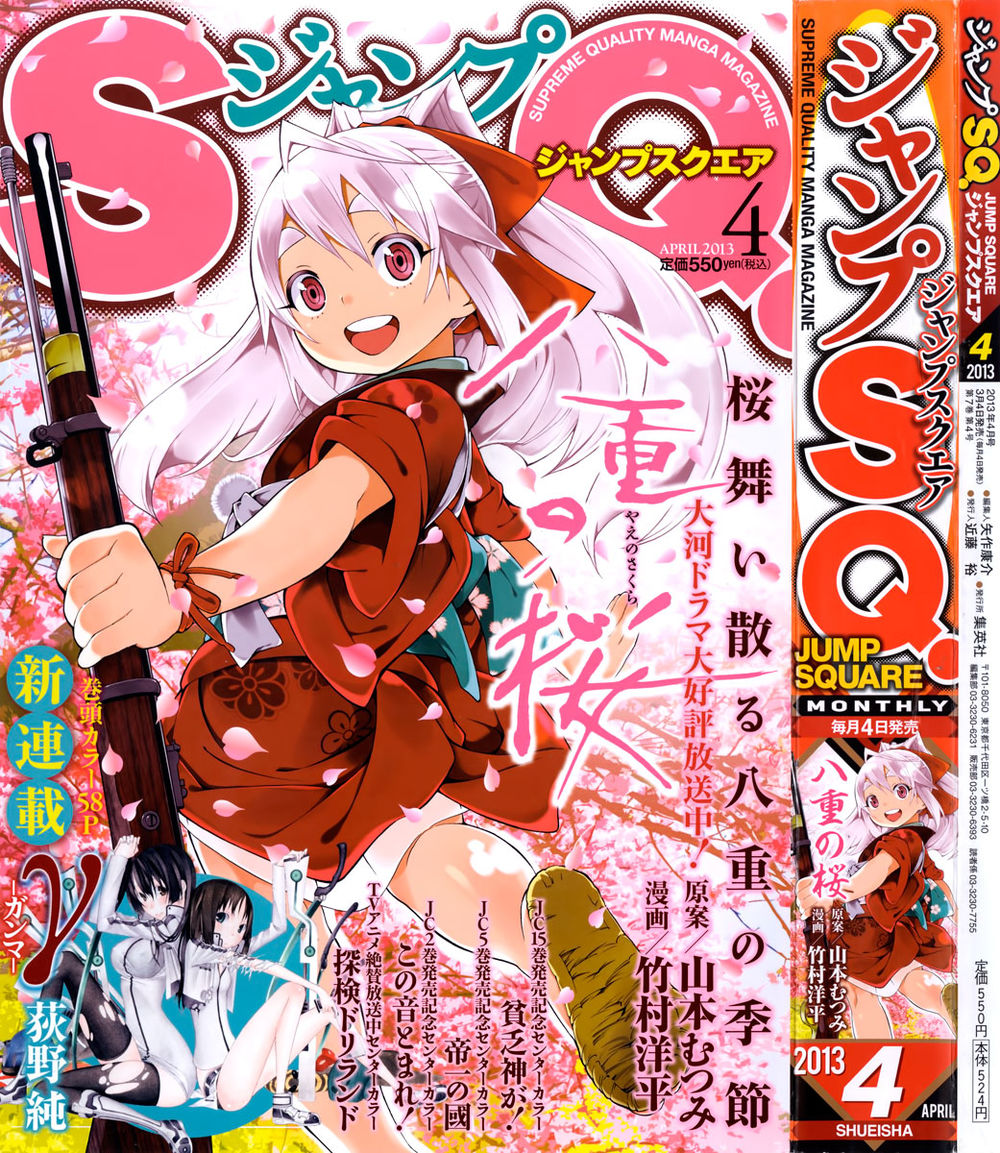 Yae No Sakura Chapter 4 - Trang 2