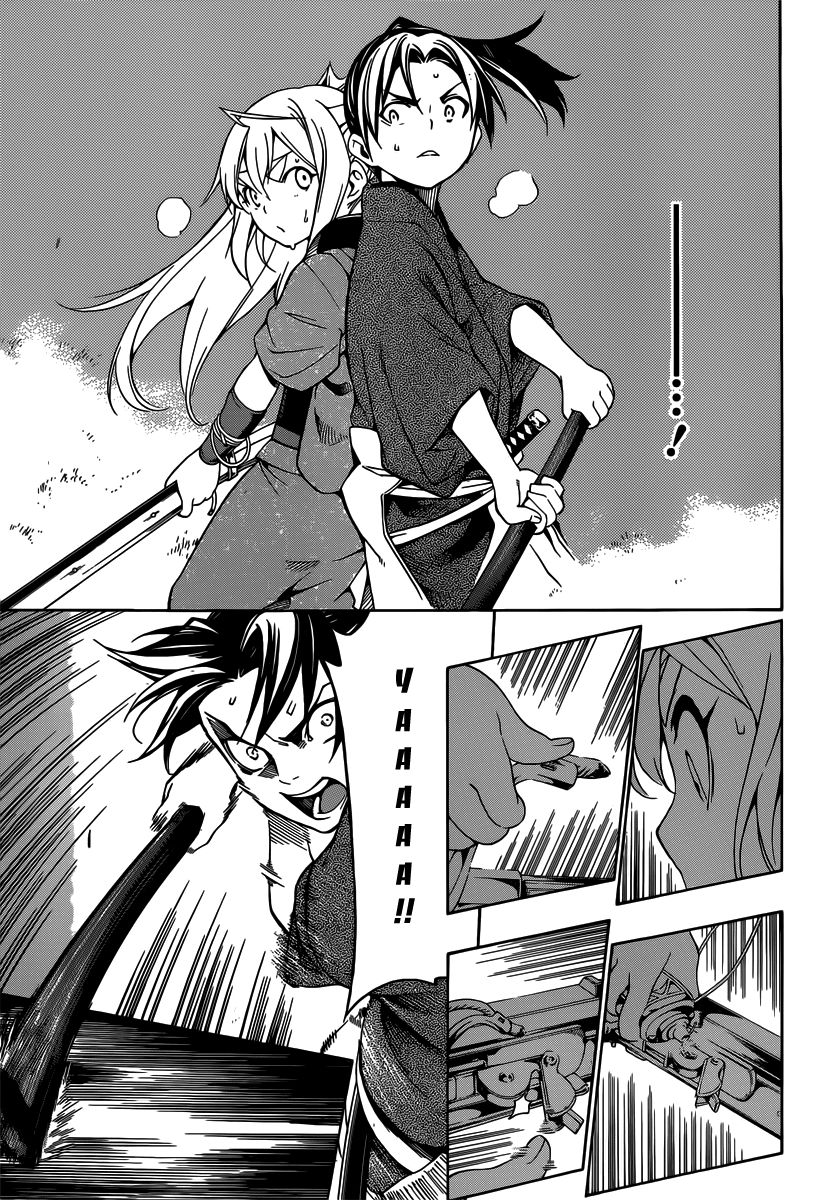 Yae No Sakura Chapter 1 - Trang 2