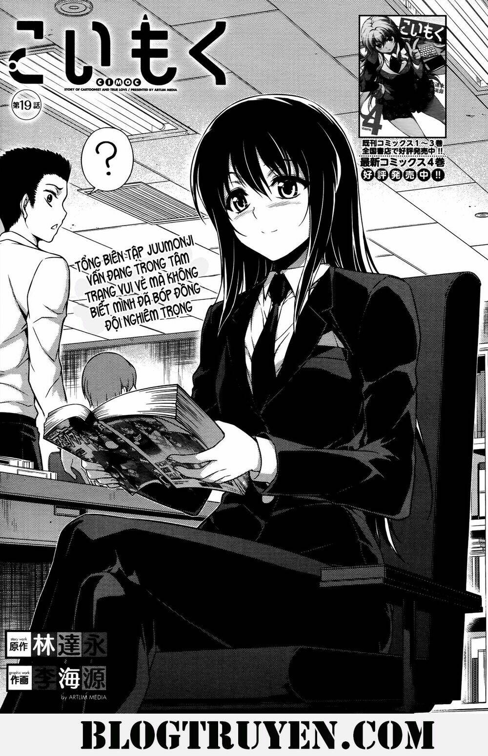 Koimoku Chapter 19.1 - Trang 2