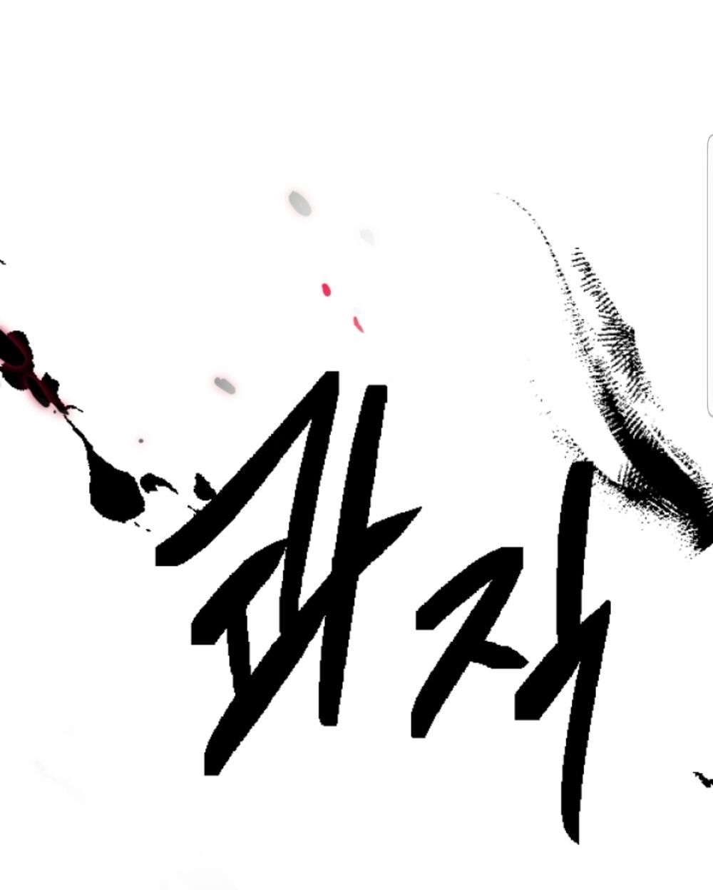 Chae Hong Sa Chapter 62 - Trang 2