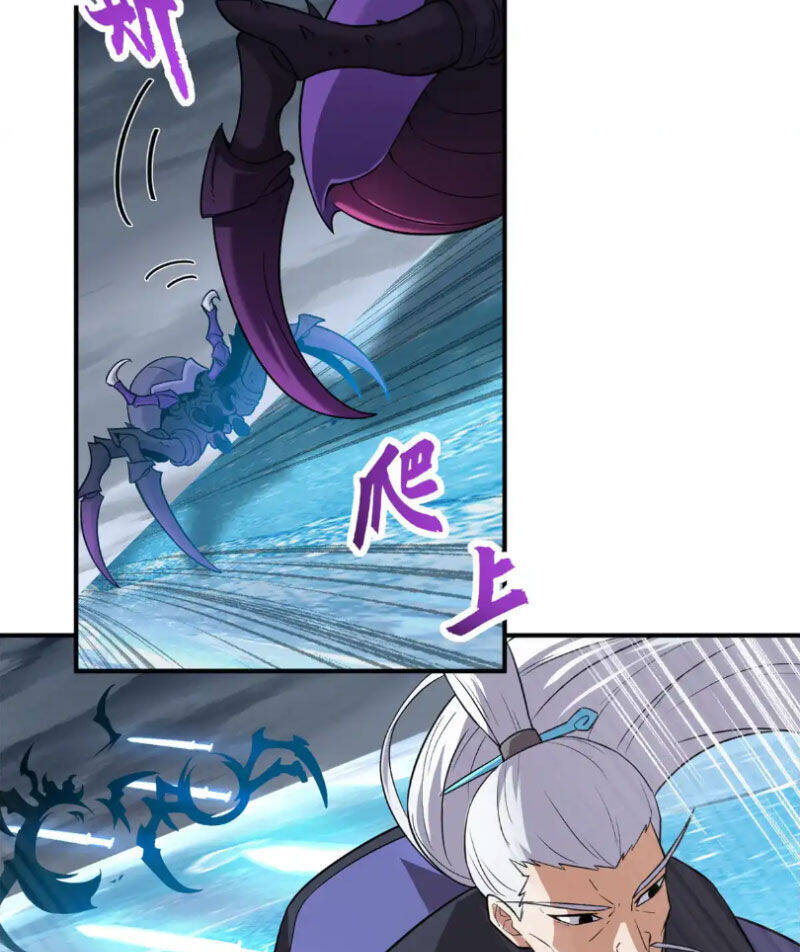 Ma Thú Siêu Thần Chapter 162 - Trang 2