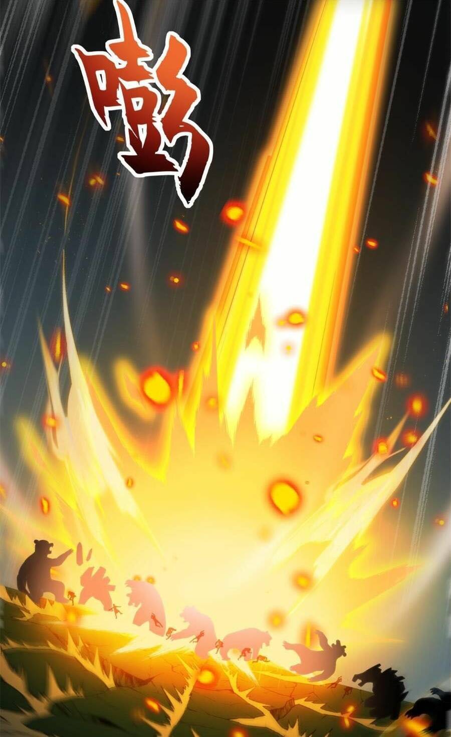 Ma Thú Siêu Thần Chapter 103 - Trang 2