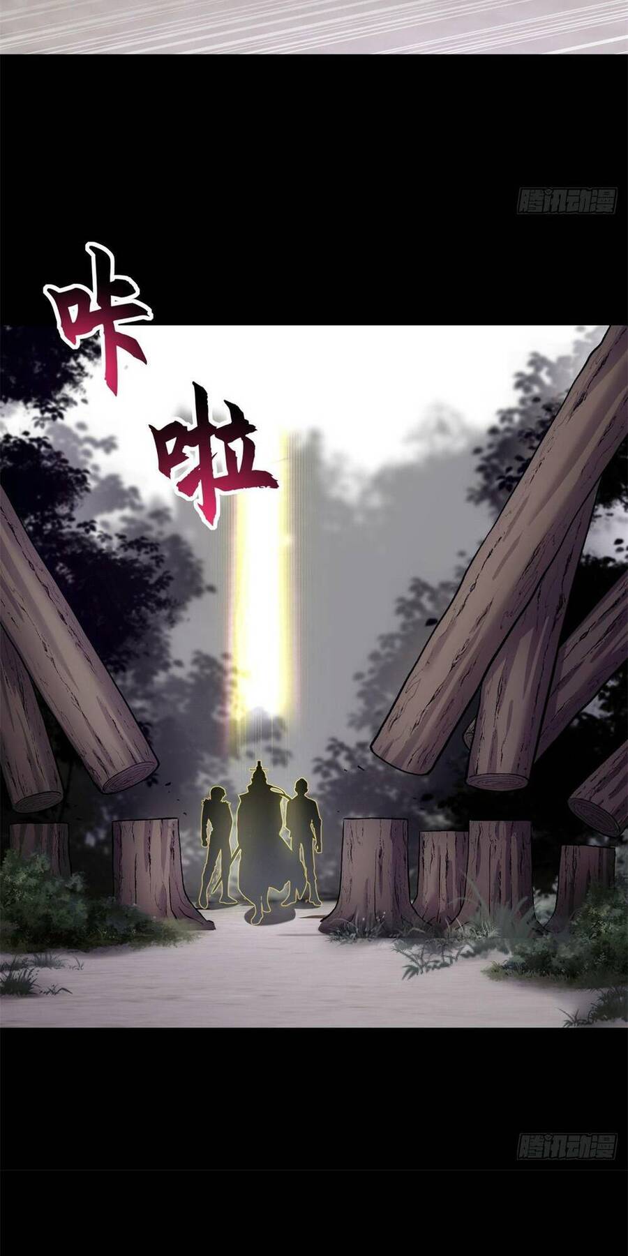 Ma Thú Siêu Thần Chapter 91 - Trang 2