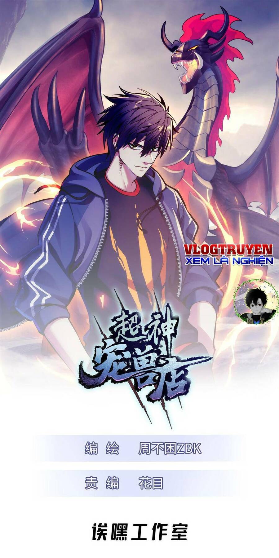 Ma Thú Siêu Thần Chapter 62 - Trang 2