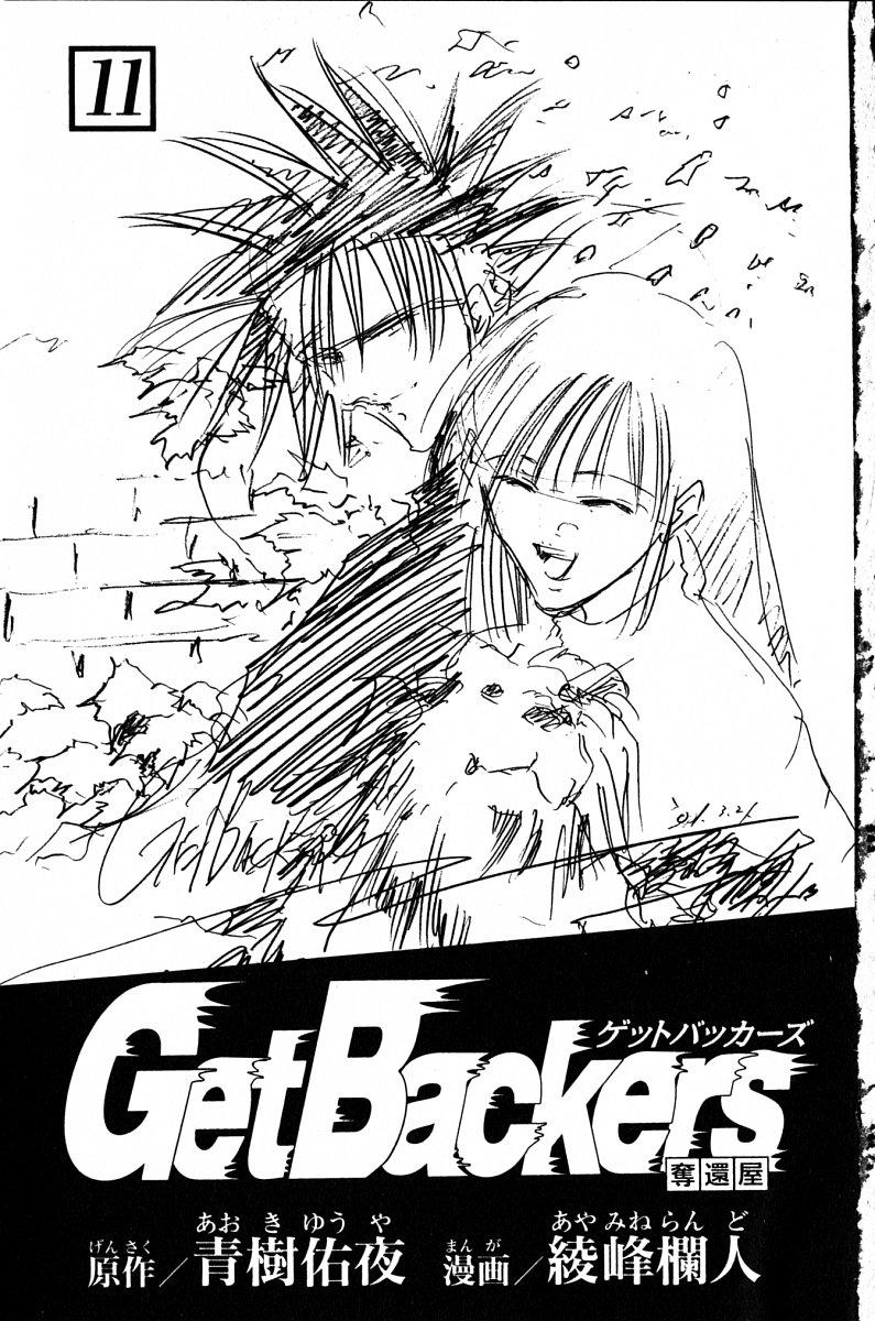 Get Backers Chapter 82 - Trang 2