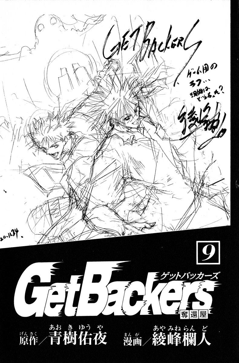 Get Backers Chapter 65 - Trang 2