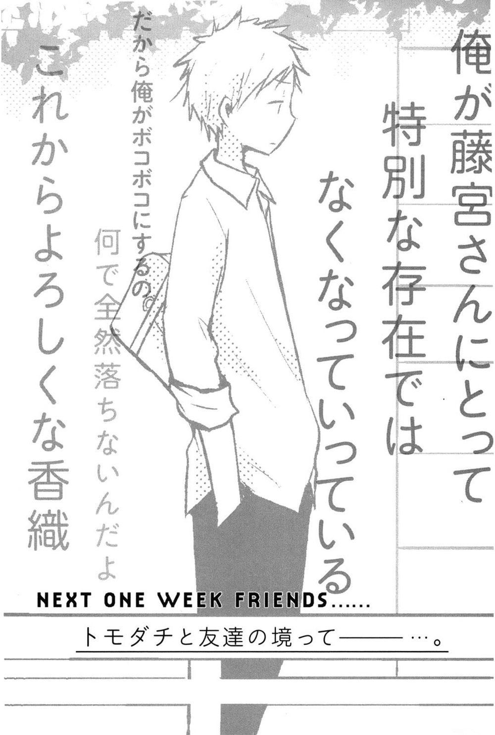 One Week Friends Dst Chapter 21.2 - Trang 2