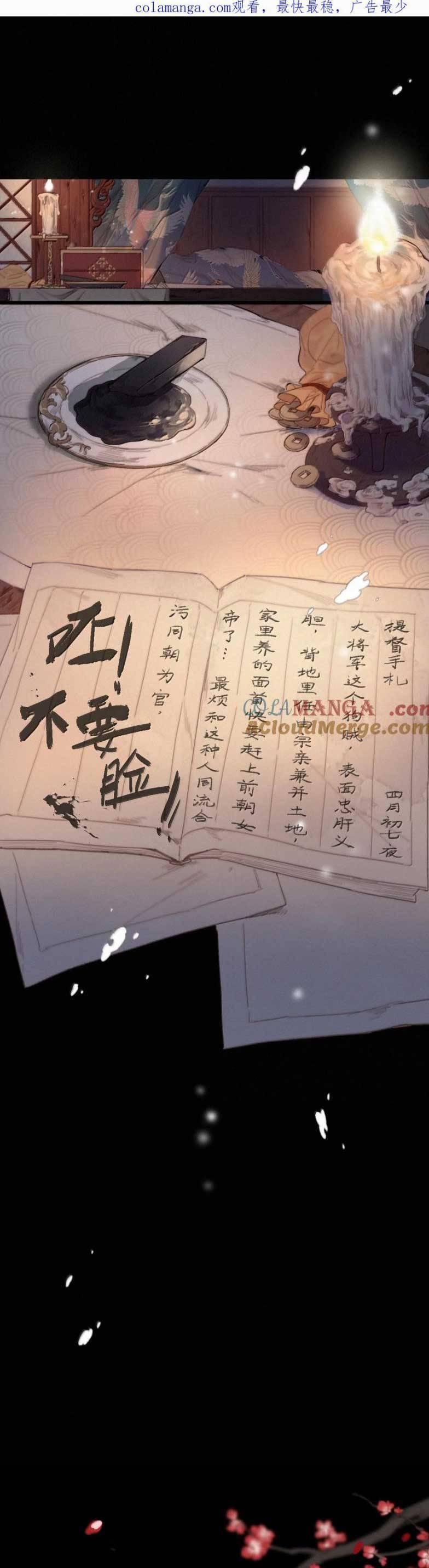 Đề Đốc Tự Ta Tu Dưỡng Chapter 85 - Trang 2