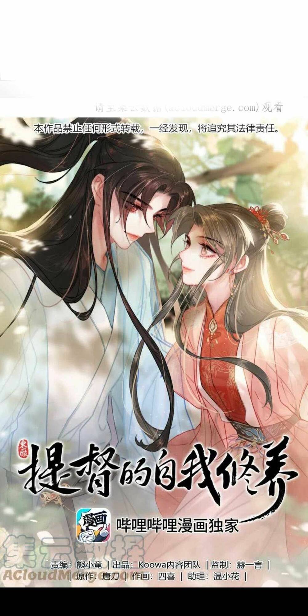 Đề Đốc Tự Ta Tu Dưỡng Chapter 60 - Trang 2