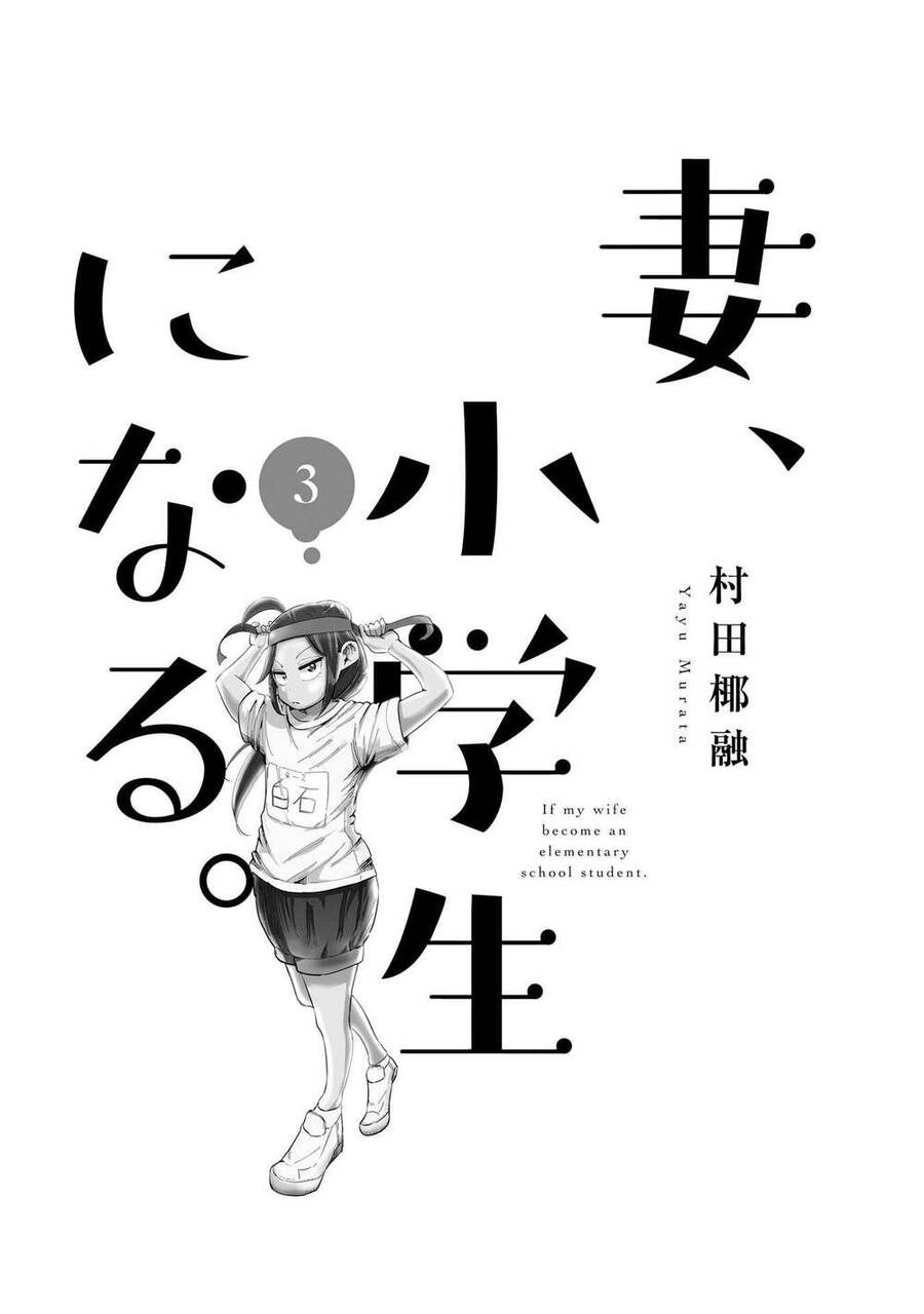 Tsuma, Shougakusei Ni Naru. Chapter 17 - Trang 2