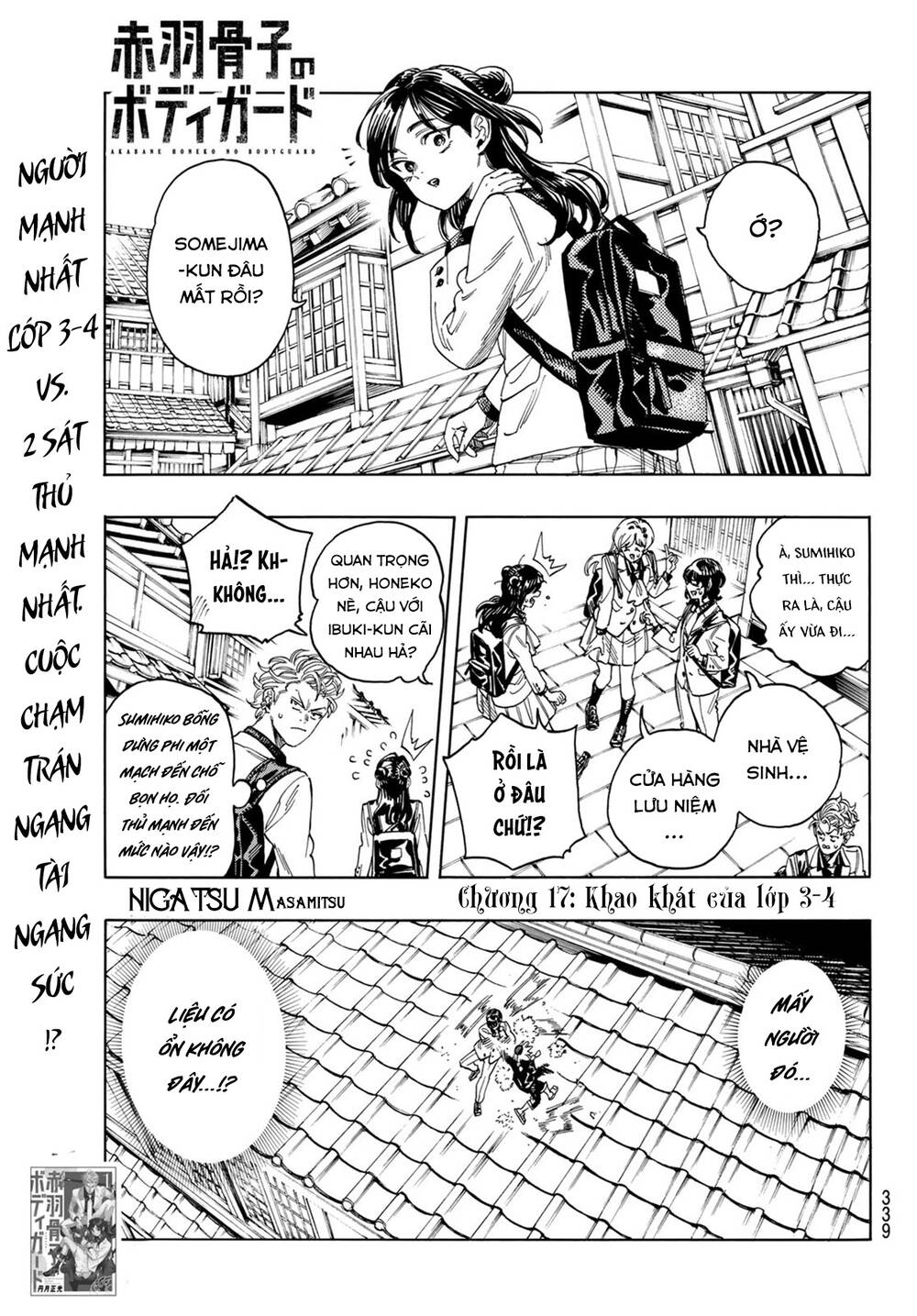 Vệ Sĩ Của Akabane Honeko Chapter 17 - Trang 2