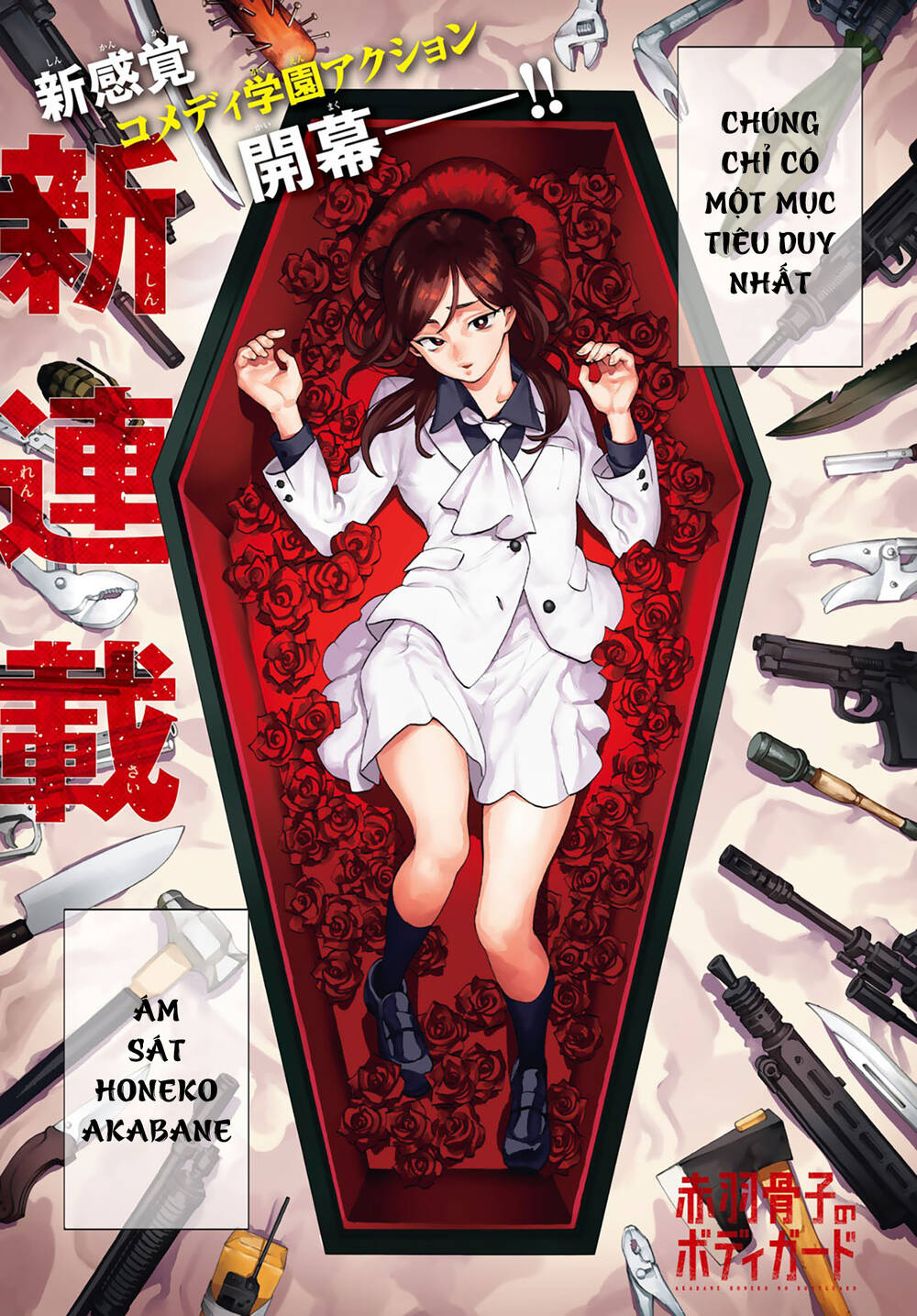 Vệ Sĩ Của Akabane Honeko Chapter 1 - Trang 2