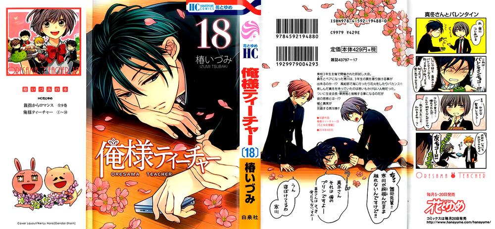 Thầy Giáo Của Tôi Chapter 111.5 - Trang 2