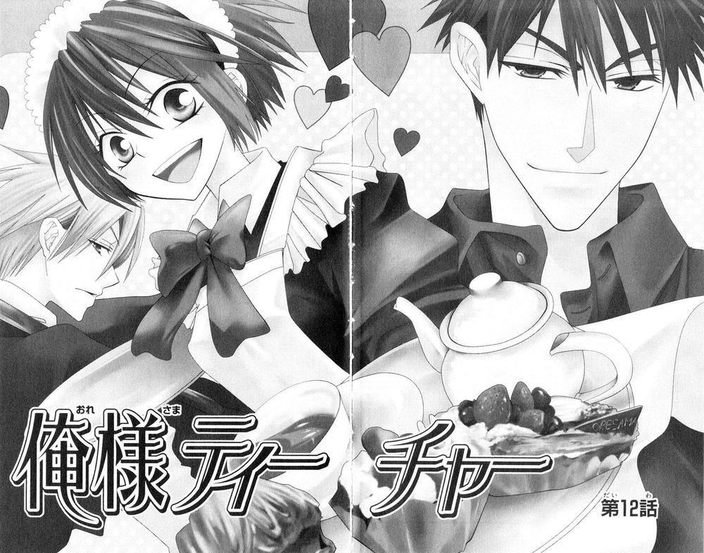 Thầy Giáo Của Tôi Chapter 12 - Trang 2