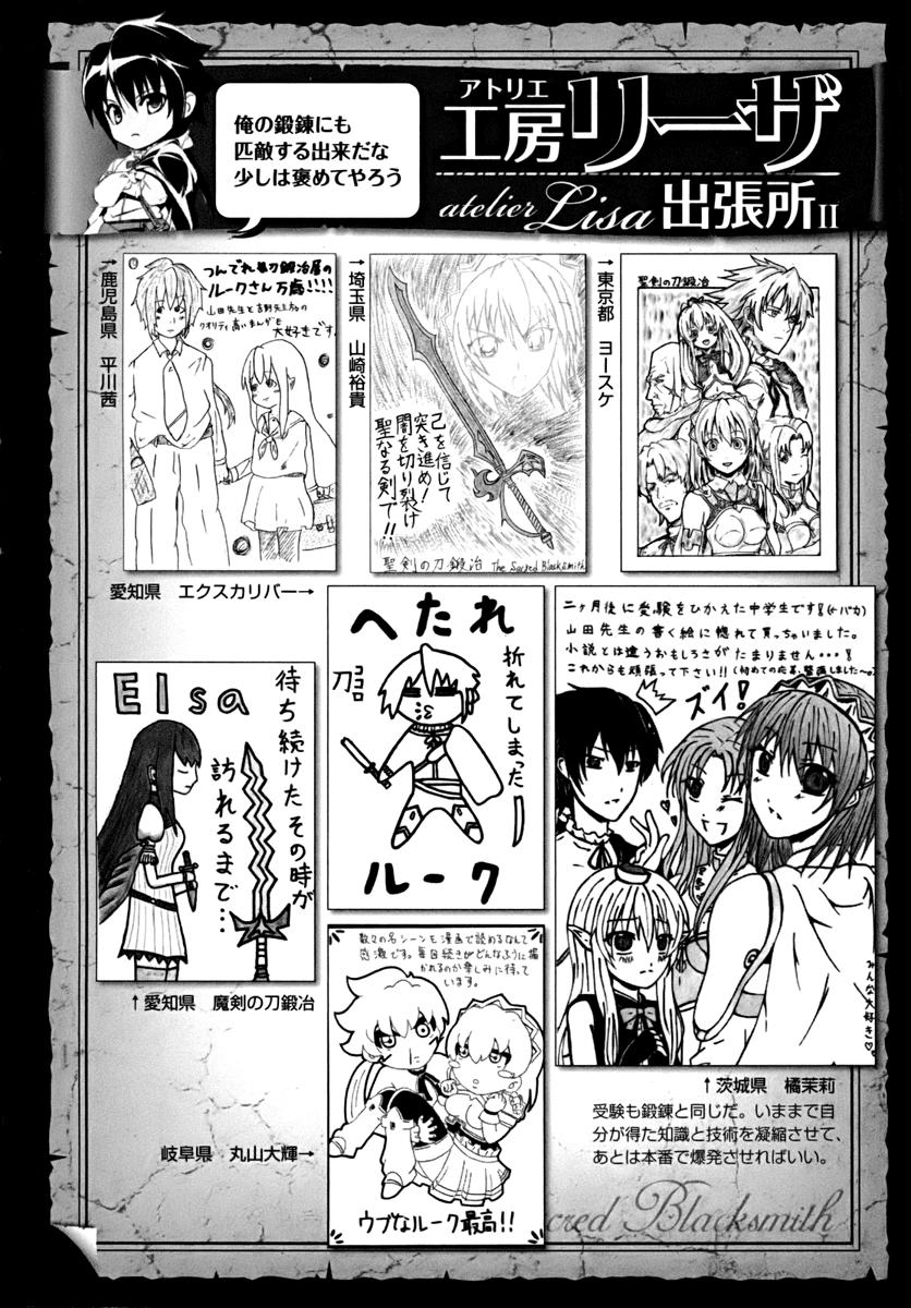 Seiken No Blacksmith Chapter 14 - Trang 2