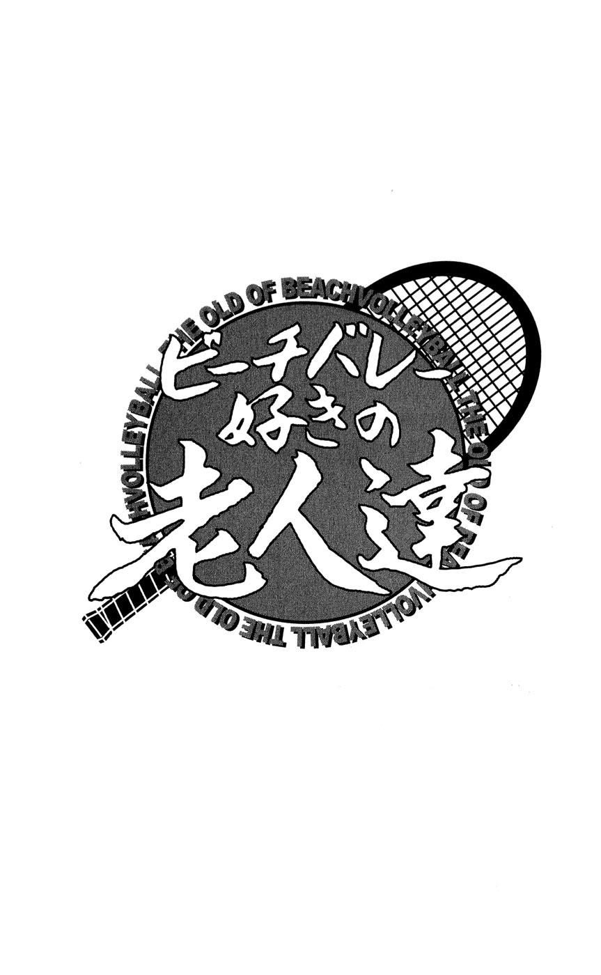 Hoàng Tử Tennis Chapter 239 - Trang 2