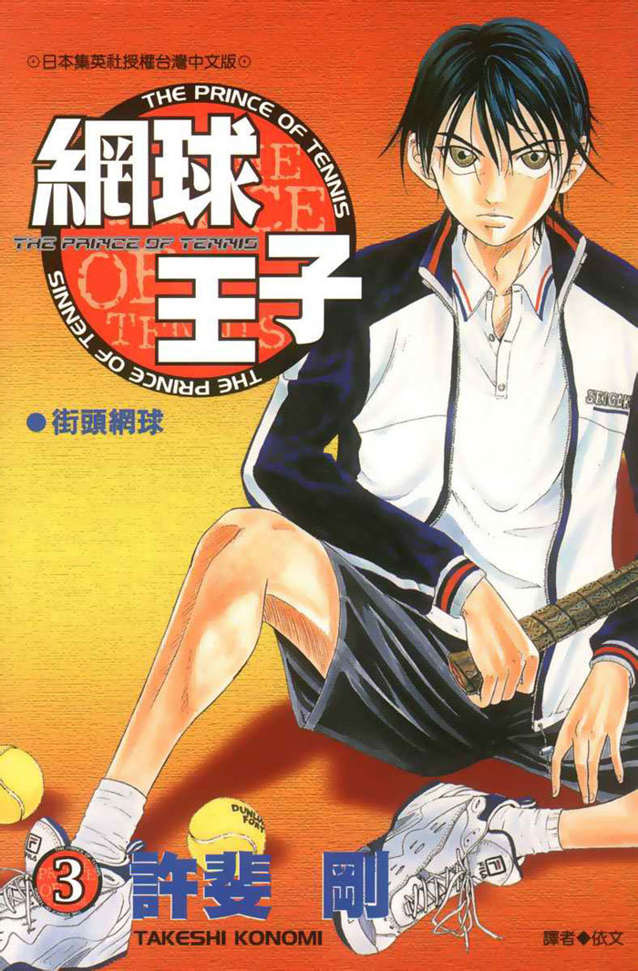 Hoàng Tử Tennis Chapter 17 - Trang 2