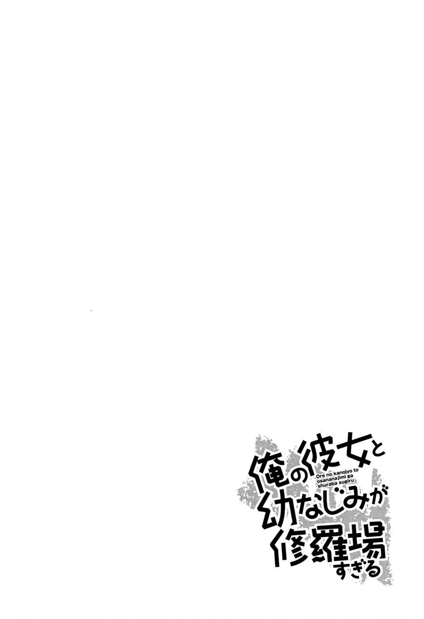 Ore No Kanojo To Osananajimi Ga Shuraba Sugiru Chapter 35 - Trang 2