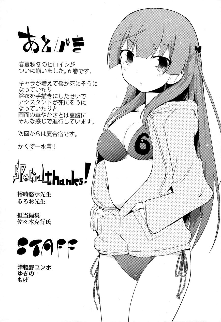 Ore No Kanojo To Osananajimi Ga Shuraba Sugiru Chapter 31 - Trang 2