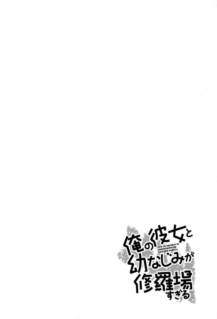 Ore No Kanojo To Osananajimi Ga Shuraba Sugiru Chapter 30 - Trang 2