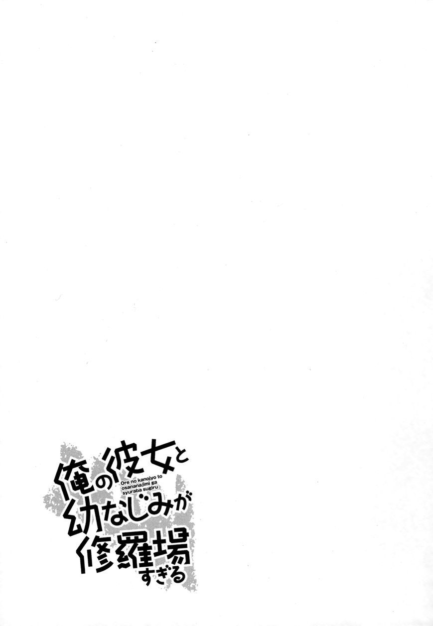 Ore No Kanojo To Osananajimi Ga Shuraba Sugiru Chapter 29 - Trang 2