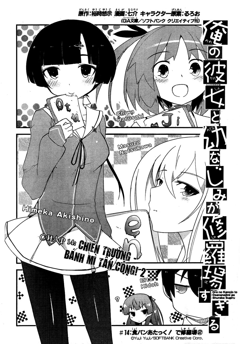 Ore No Kanojo To Osananajimi Ga Shuraba Sugiru Chapter 14 - Trang 2